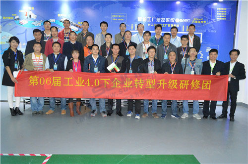 工業(yè)4.0培訓 工業(yè)4.0培訓