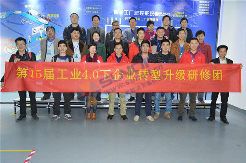工業(yè)4.0培訓(xùn) 工業(yè)4.0培訓(xùn)