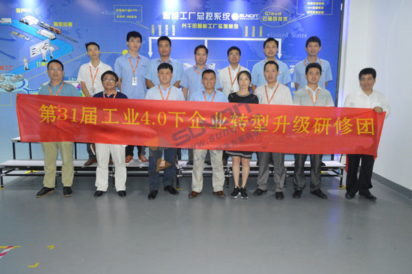 第三十一屆工業(yè)4.0下企業(yè)轉(zhuǎn)型升級觀摩活動 第三十一屆工業(yè)4.0下企業(yè)轉(zhuǎn)型升級觀摩活動