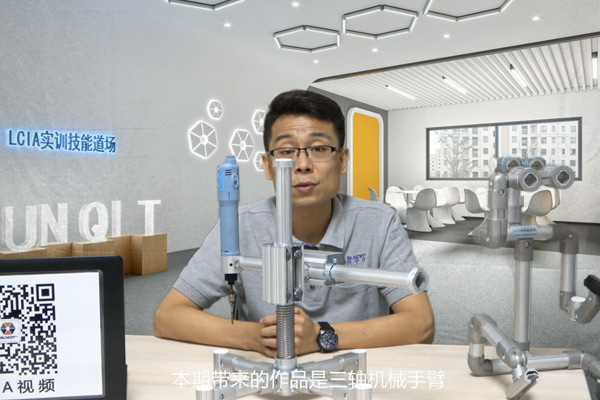 【精益LCIA214】LCIA專家講解（四）：三軸機械手臂