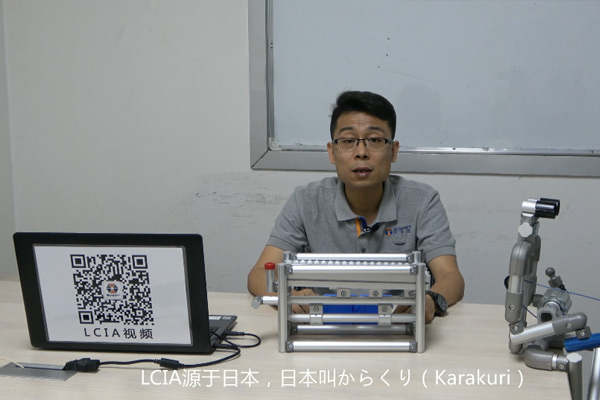 【精益LCIA210】LCIA專家講解（一）： 一個一個付出機構