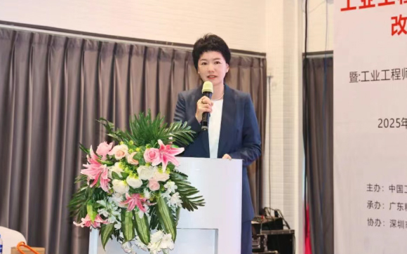 賀2025年（東莞站）工業(yè)工程精益數(shù)智化改善大會(huì)成功舉辦