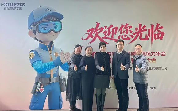 興千田受邀參加方太供應(yīng)鏈體系精智現(xiàn)場(chǎng)力年會(huì)暨第二屆改善交流大會(huì)