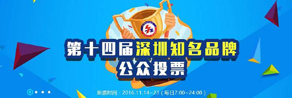 興千田評選知名品牌 興千田評選知名品牌