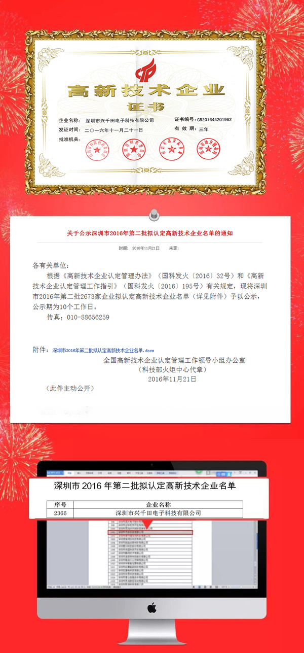 國家高新技術(shù)企業(yè)證書 國家高新技術(shù)企業(yè)證書
