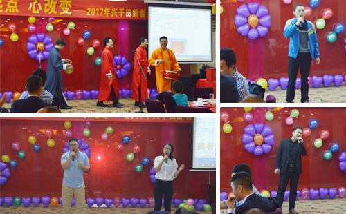 興千田盛大舉辦2016年度年會 興千田盛大舉辦2016年度年會