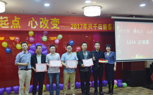 興千田盛大舉辦2016年度年會 興千田盛大舉辦2016年度年會