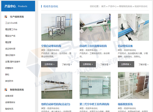 推薦下低成本自動化裝置網站？