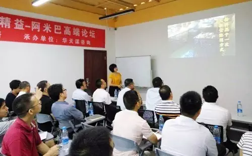 興千田精益-阿米巴高端論壇圓滿落幕！