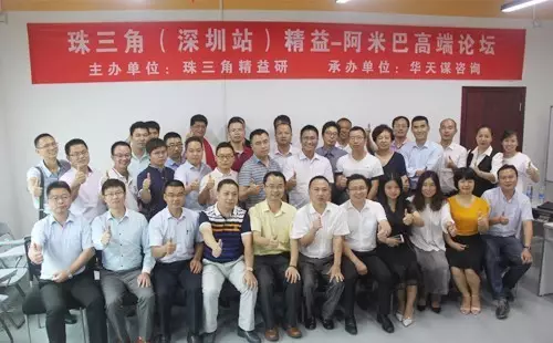 興千田精益-阿米巴高端論壇圓滿落幕！