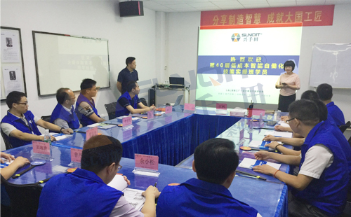 第40屆低成本智能自働化技能實(shí)操班圓滿落幕！