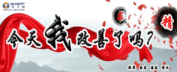 精益生產(chǎn)改善 精益生產(chǎn)改善
