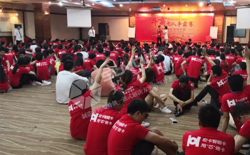 興千田參加第四屆牛商爭(zhēng)霸賽深啟動(dòng)會(huì)議！