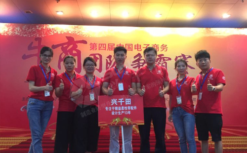 興千田參加第四屆牛商爭(zhēng)霸賽深啟動(dòng)會(huì)議！