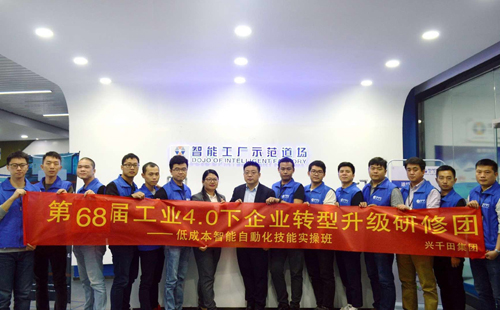 68屆LCIA低成本自動(dòng)化學(xué)習(xí)培訓(xùn)成功舉辦！