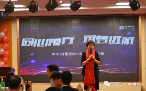 興千田集團舉辦2019年新春酒會 興千田集團舉辦2019年新春酒會