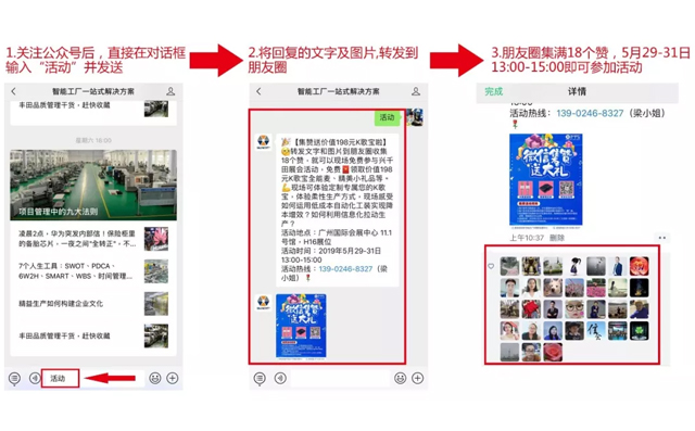 【展會(huì)有禮】興千田5月29-31日物流展集贊送禮啦！