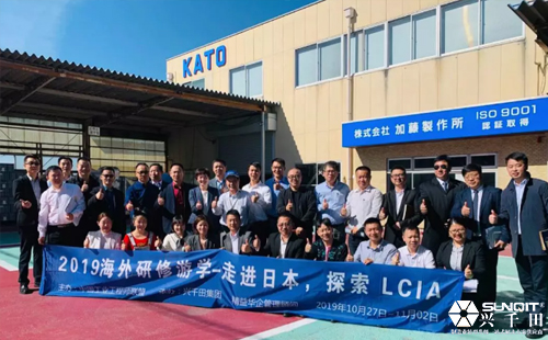 開啟2019年日本LCIA研修之旅-申喜健 開啟2019年日本LCIA研修之旅-申喜健