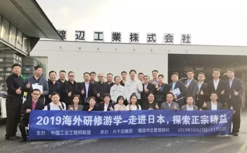 日本LCIA學習合影