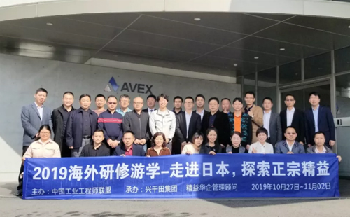 【第4天】記2019年日本LCIA研修活動 【第4天】記2019年日本LCIA研修活動