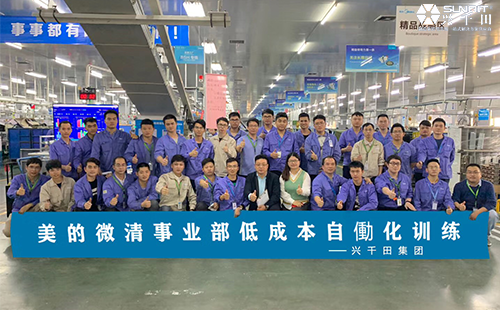 美的82屆LCIA低成本自動化內(nèi)訓(xùn)班 美的82屆LCIA低成本自動化內(nèi)訓(xùn)班