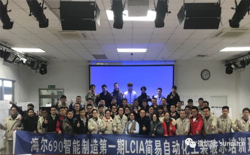 海爾集團(tuán)LCIA低成本智能自働化內(nèi)訓(xùn) 海爾集團(tuán)LCIA低成本智能自働化內(nèi)訓(xùn)