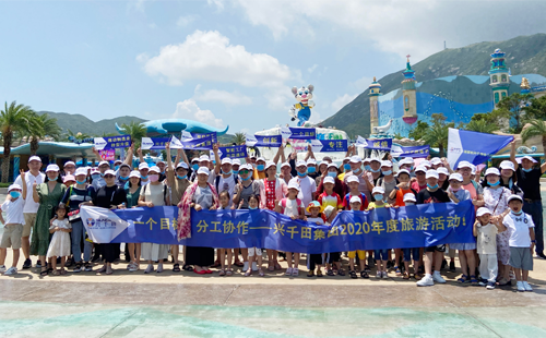 興千田集團(tuán)2020年度旅游活動(dòng)-長(zhǎng)隆二日游 興千田集團(tuán)2020年度旅游活動(dòng)-長(zhǎng)隆二日游