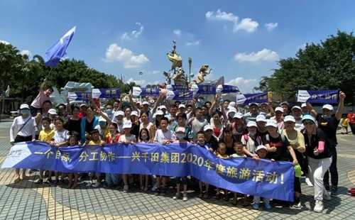 興千田集團(tuán)2020年度旅游活動(dòng)-長(zhǎng)隆二日游 興千田集團(tuán)2020年度旅游活動(dòng)-長(zhǎng)隆二日游