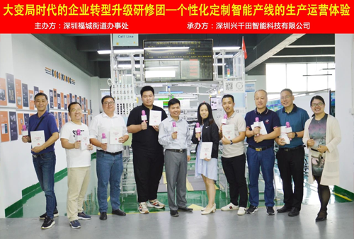 深圳福城街道企業(yè)精益智造轉(zhuǎn)型升級 深圳福城街道企業(yè)精益智造轉(zhuǎn)型升級
