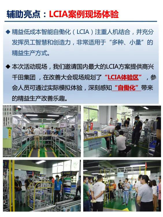 2020年第二屆大灣區(qū)工業(yè)工程改善大會(huì)【邀請(qǐng)函】 2020年第二屆大灣區(qū)工業(yè)工程改善大會(huì)【邀請(qǐng)函】