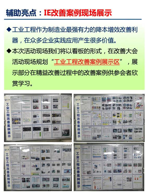 2020年第二屆大灣區(qū)工業(yè)工程改善大會(huì)【邀請(qǐng)函】 2020年第二屆大灣區(qū)工業(yè)工程改善大會(huì)【邀請(qǐng)函】