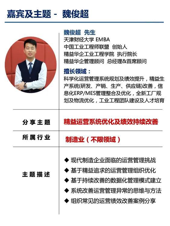 2020年第二屆大灣區(qū)工業(yè)工程改善大會(huì)【邀請(qǐng)函】 2020年第二屆大灣區(qū)工業(yè)工程改善大會(huì)【邀請(qǐng)函】