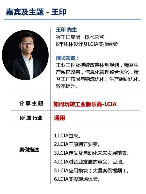 2020年第二屆大灣區(qū)工業(yè)工程改善大會(huì)【邀請(qǐng)函】 2020年第二屆大灣區(qū)工業(yè)工程改善大會(huì)【邀請(qǐng)函】