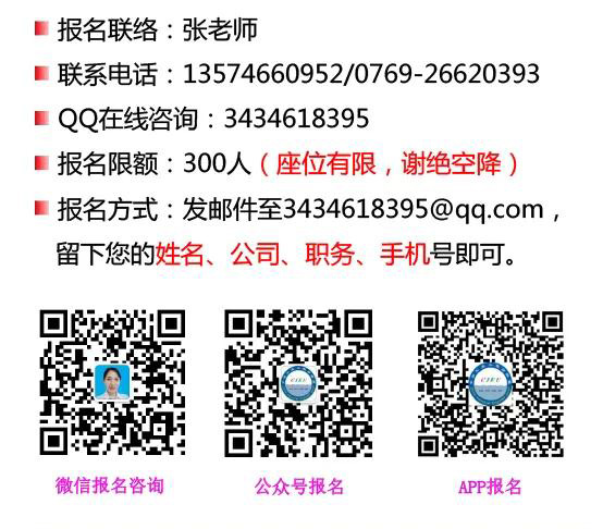 2020年第二屆大灣區(qū)工業(yè)工程改善大會(huì)【邀請(qǐng)函】 2020年第二屆大灣區(qū)工業(yè)工程改善大會(huì)【邀請(qǐng)函】