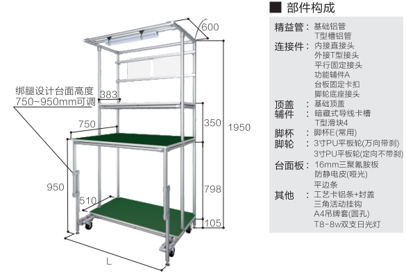 工作臺(tái)E(單層板-帶腳輪)