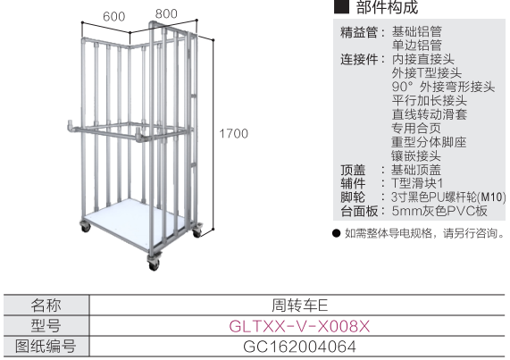 周轉(zhuǎn)車(chē)E