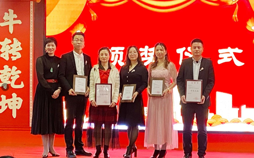 2020年興千田集團年會