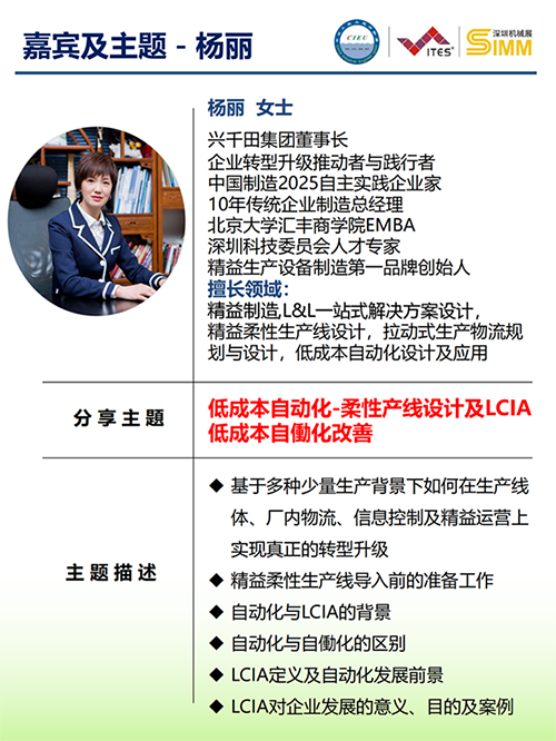 2021年度工業(yè)企業(yè)改善分享大會(深圳)8 2021年度工業(yè)企業(yè)改善分享大會(深圳)8