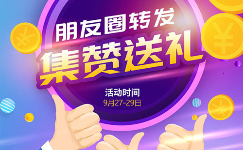 活動:轉(zhuǎn)發(fā)朋友圈免費得價值298元加濕器 活動:轉(zhuǎn)發(fā)朋友圈免費得價值298元加濕器