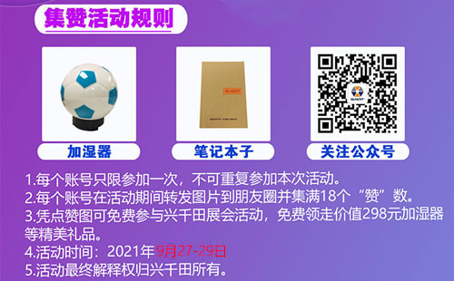 活動:轉(zhuǎn)發(fā)朋友圈免費得價值298元加濕器 活動:轉(zhuǎn)發(fā)朋友圈免費得價值298元加濕器