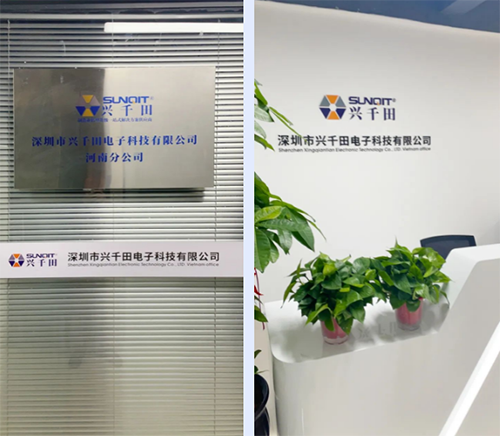 熱烈祝賀興千田(河南)分公司成立 熱烈祝賀興千田(河南)分公司成立