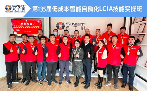 135屆LCIA低成本自働化技能實操班 135屆LCIA低成本自働化技能實操班