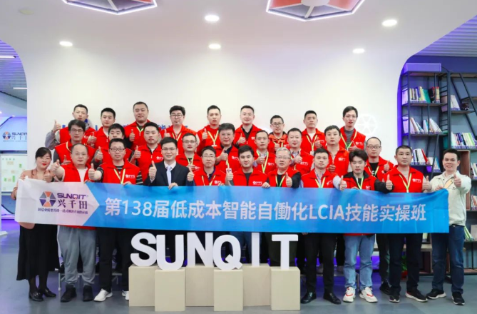 第138屆LCIA低成本智能自働化技能實(shí)操班合影 第138屆LCIA低成本智能自働化技能實(shí)操班合影
