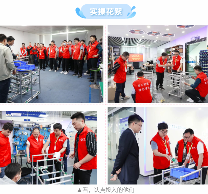 第138屆LCIA低成本智能自働化技能實(shí)操班 第138屆LCIA低成本智能自働化技能實(shí)操班