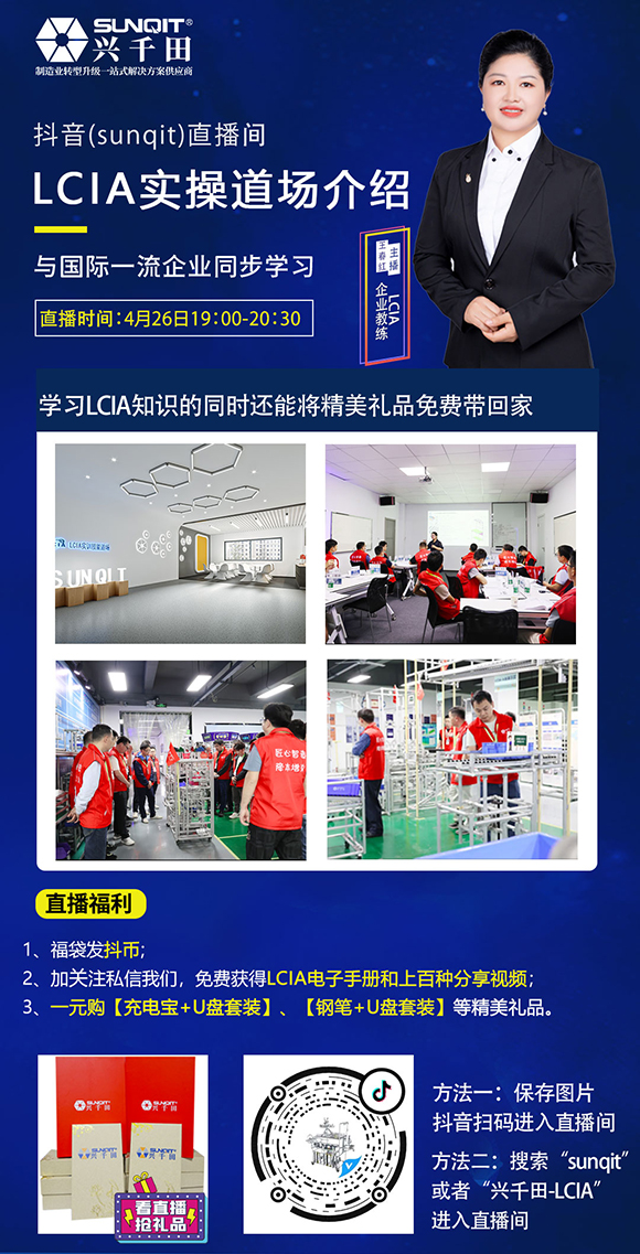 【直播預(yù)告】4月26晚19點現(xiàn)場LCIA道場講解