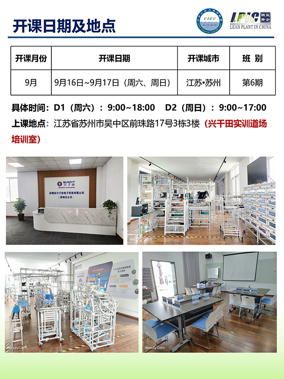 《TPM全面設(shè)備維護(hù)實戰(zhàn)訓(xùn)練營》第6期蘇州班【招生簡介】-19.jpg 《TPM全面設(shè)備維護(hù)實戰(zhàn)訓(xùn)練營》第6期蘇州班【招生簡介】-19.jpg