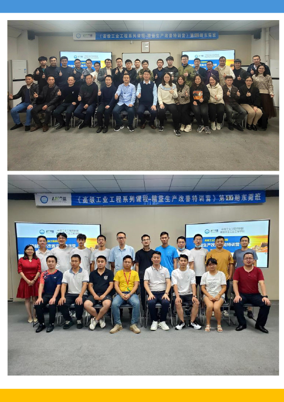 《高級工業(yè)工程系列課程－工業(yè)工程與精益生產(chǎn)改善特訓(xùn)營》－2023年 - 9月(1)-22.jpg