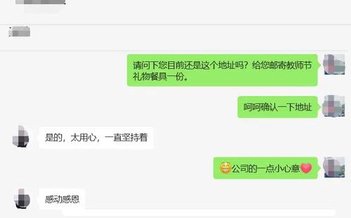興千田集團(tuán)祝所有老師教師節(jié)快樂！