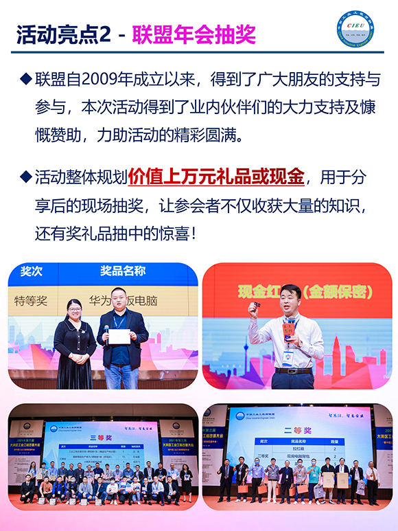 第六屆（華南區(qū)）工業(yè)工程改善大會(huì)