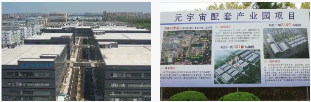 興寶智能被濰坊日報頭版關注，競速“元宇宙” ，布局新賽道2